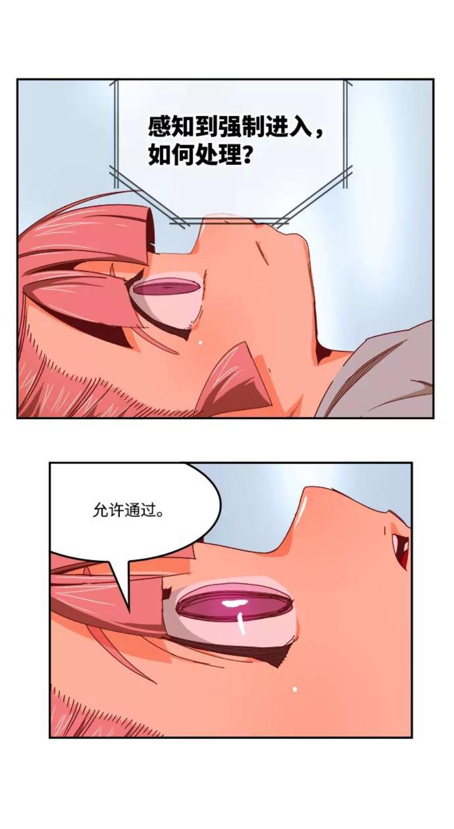 高校之神第6部 RE：与神的较量 第534话