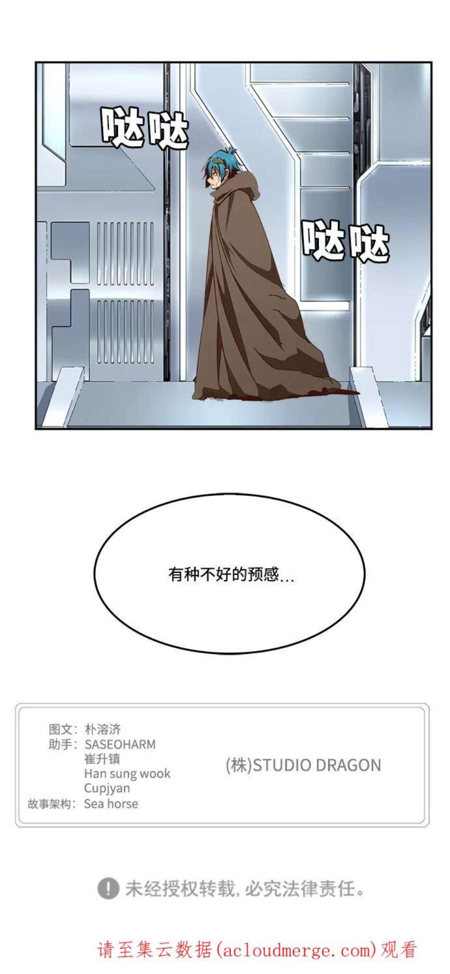 高校之神第6部 RE：与神的较量 第534话