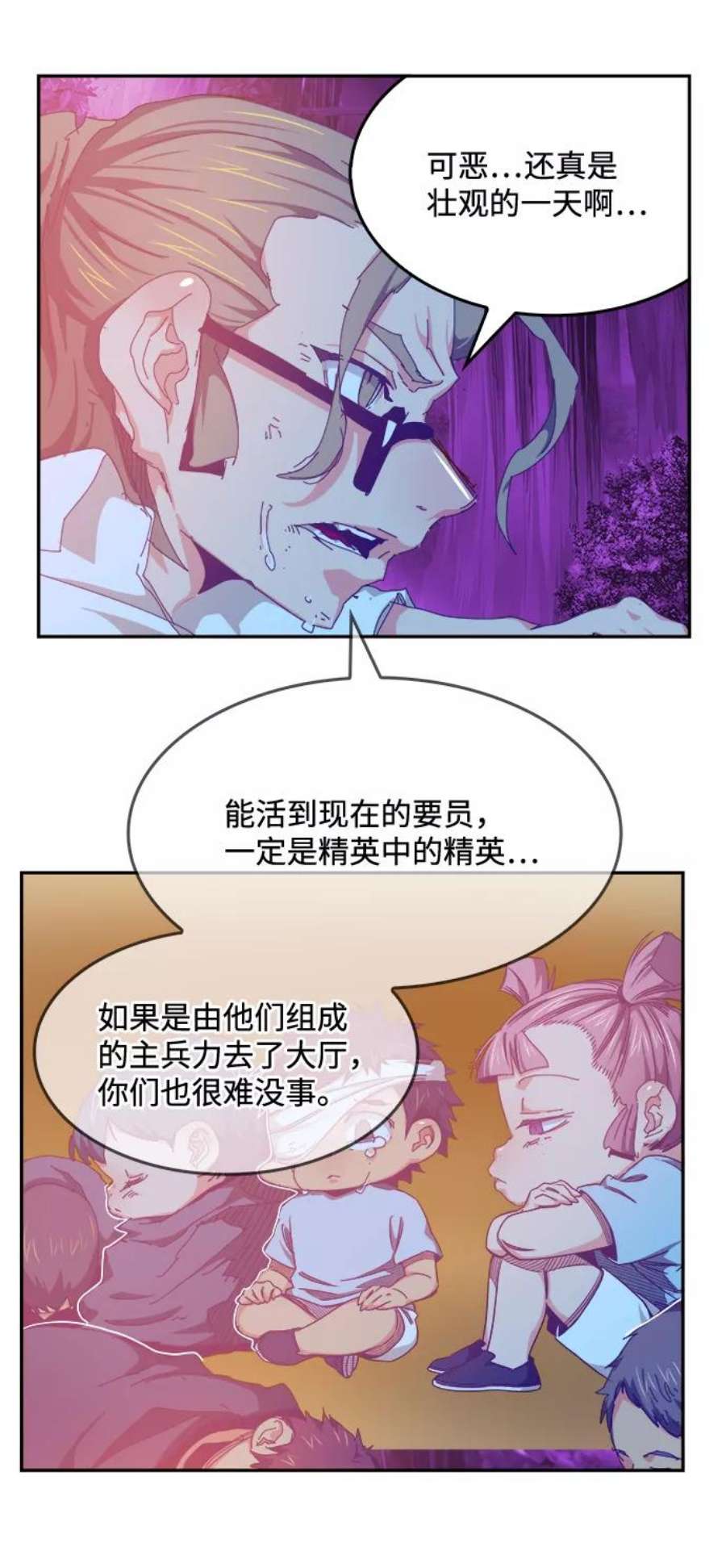 高校之神第6部 RE：与神的较量 第535话