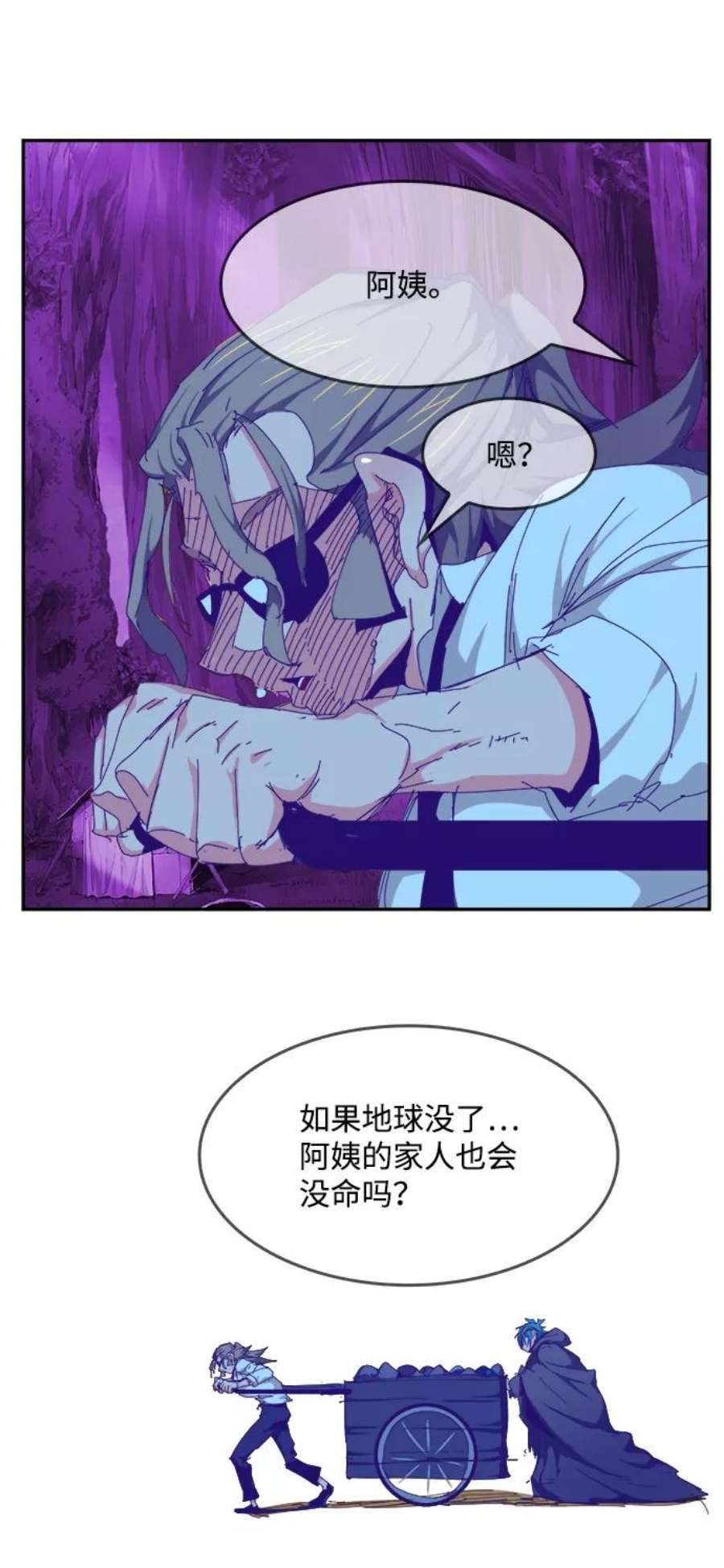 高校之神第6部 RE：与神的较量 第535话