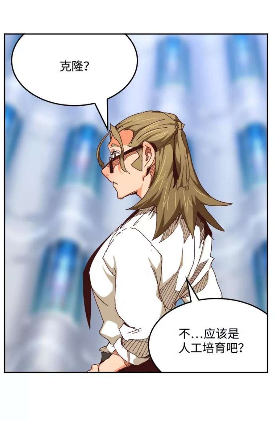 高校之神第6部 RE：与神的较量 第535话