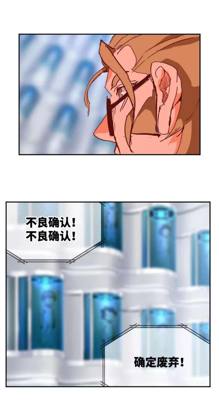 高校之神第6部 RE：与神的较量 第535话