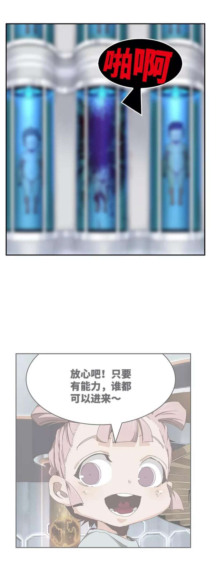 高校之神第6部 RE：与神的较量 第535话
