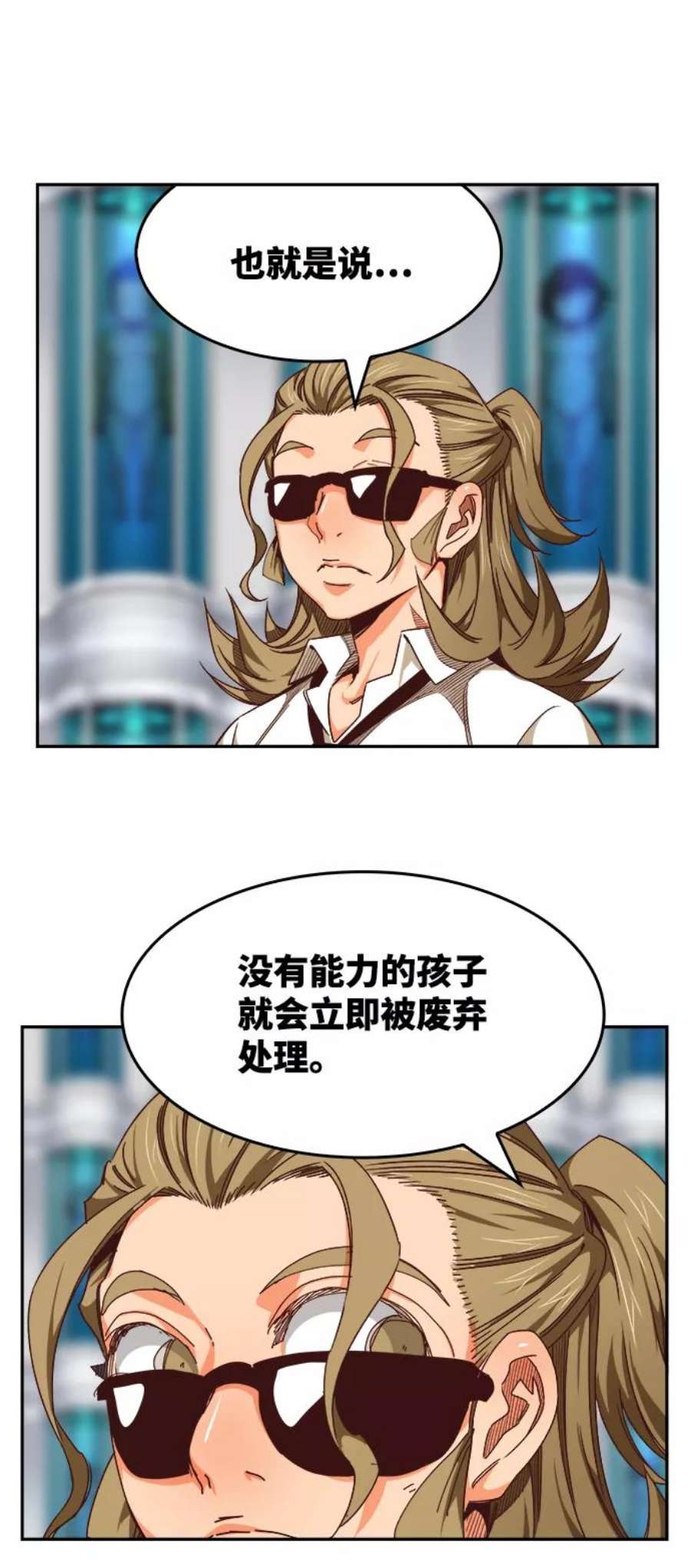 高校之神第6部 RE：与神的较量 第535话