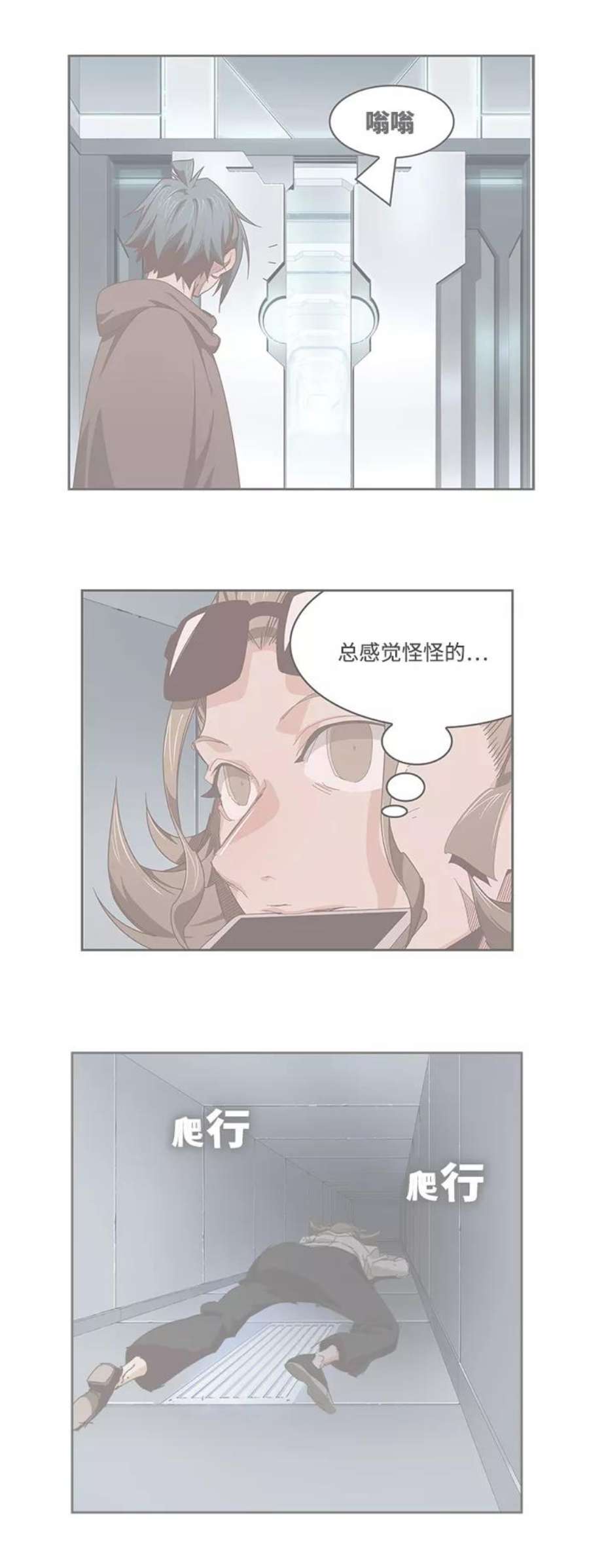 高校之神第6部 RE：与神的较量 第535话
