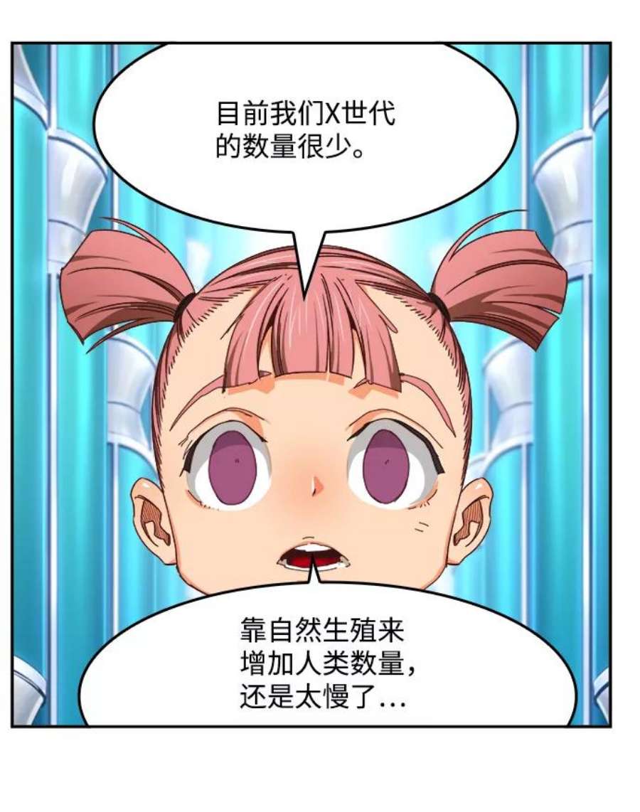 高校之神第6部 RE：与神的较量 第535话