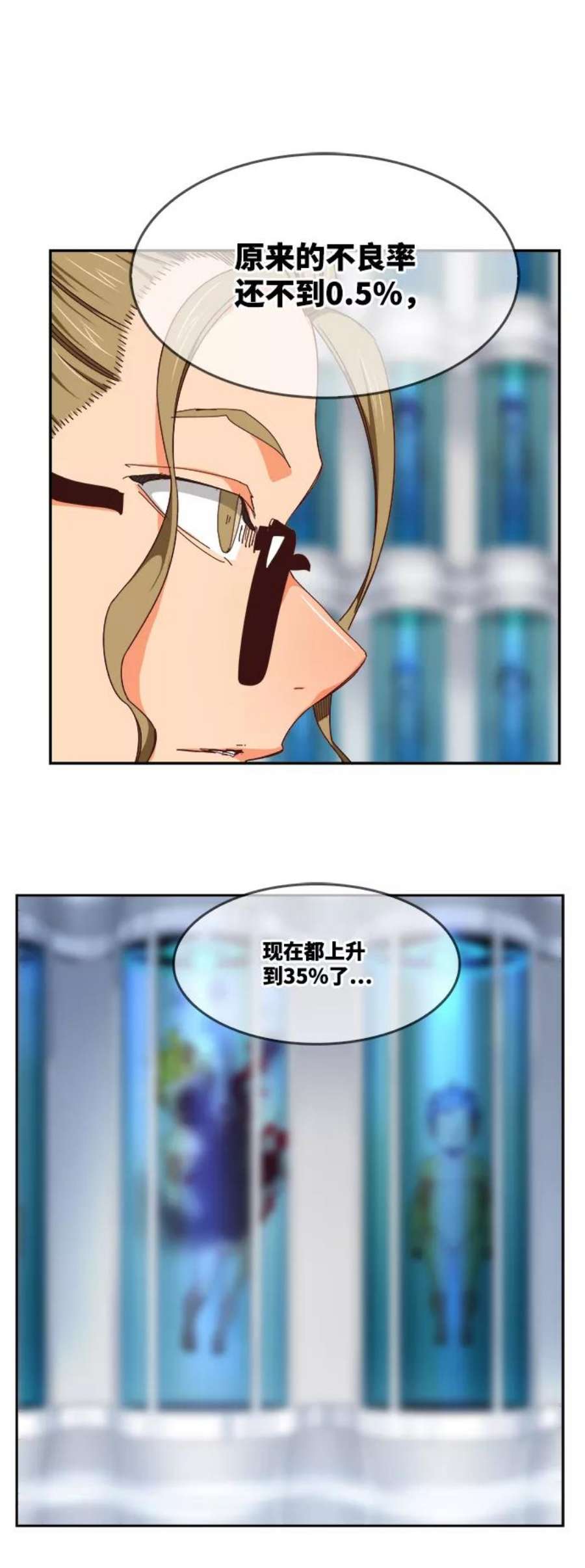 高校之神第6部 RE：与神的较量 第535话