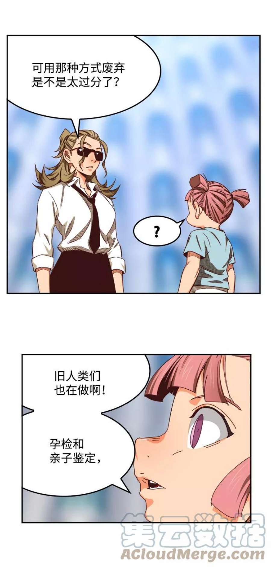 高校之神第6部 RE：与神的较量 第535话