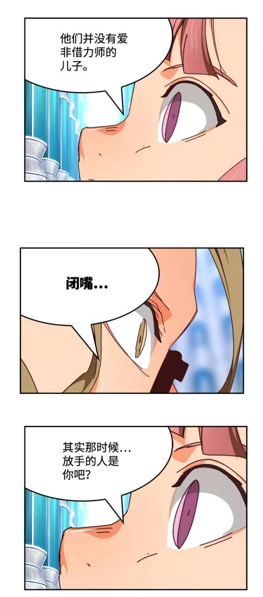 高校之神第6部 RE：与神的较量 第535话