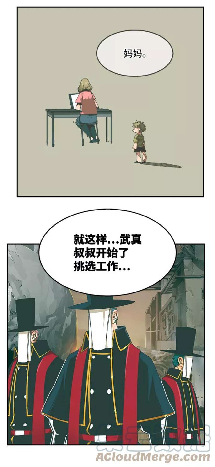 高校之神第6部 RE：与神的较量 第535话
