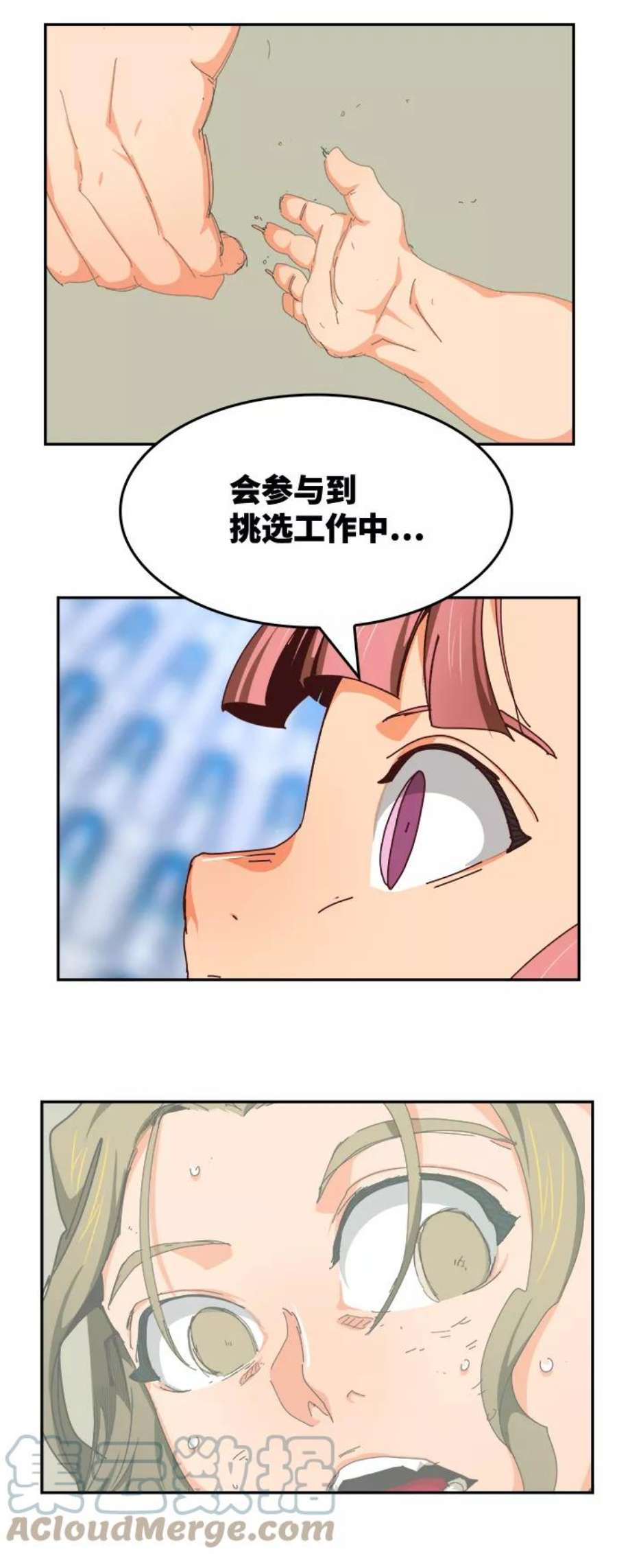 高校之神第6部 RE：与神的较量 第535话