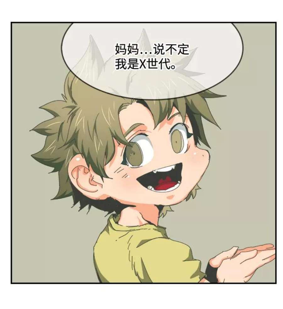 高校之神第6部 RE：与神的较量 第535话