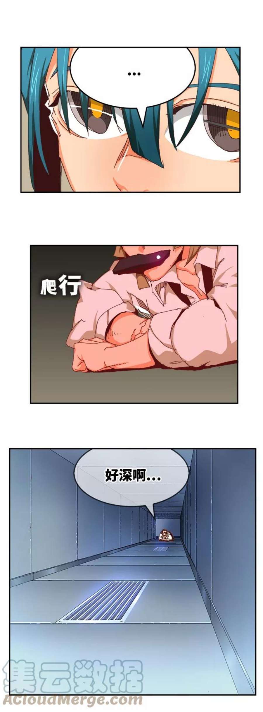 高校之神第6部 RE：与神的较量 第535话