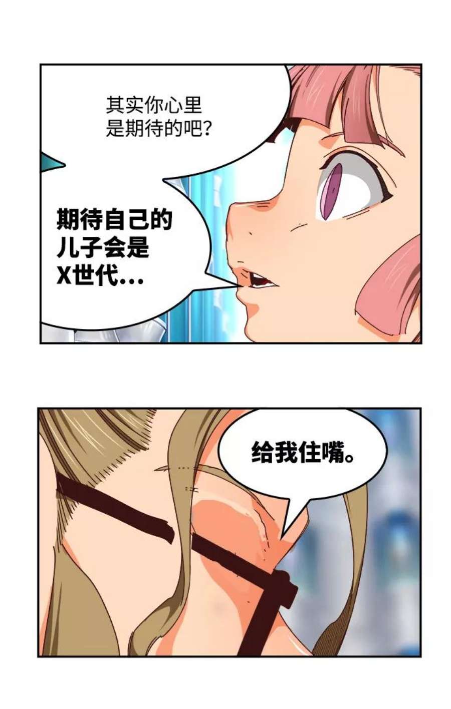 高校之神第6部 RE：与神的较量 第535话