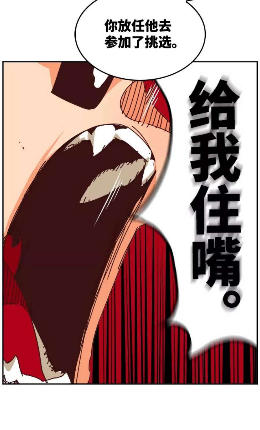 高校之神第6部 RE：与神的较量 第535话