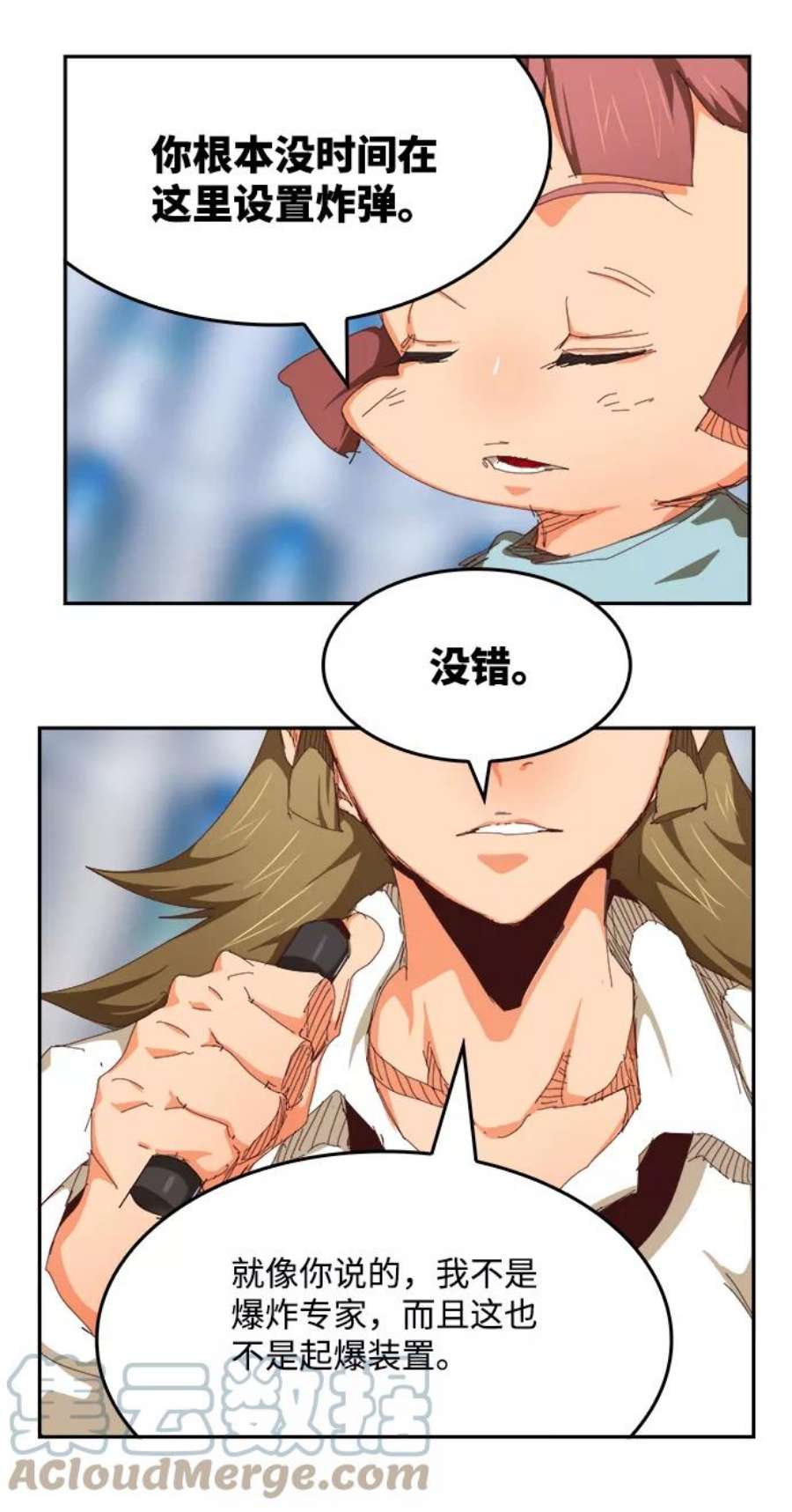高校之神第6部 RE：与神的较量 第535话