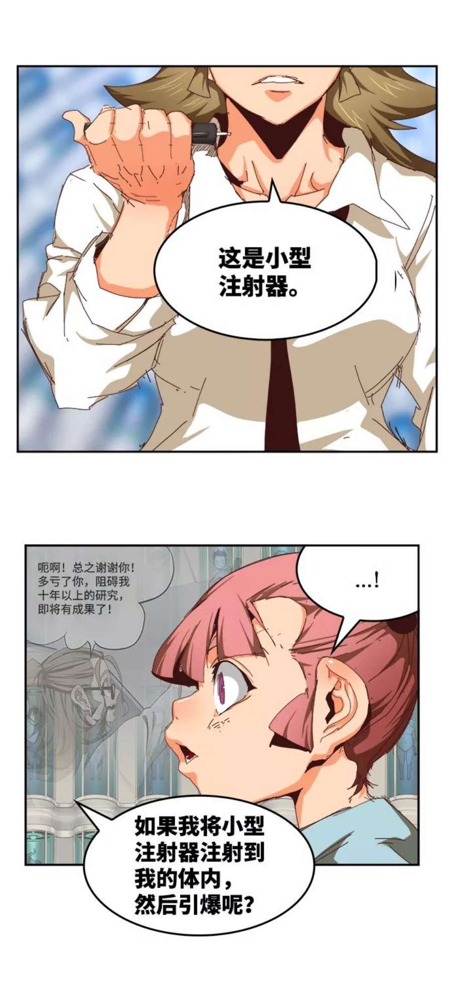 高校之神第6部 RE：与神的较量 第535话