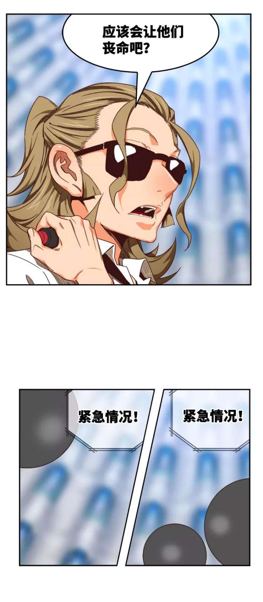 高校之神第6部 RE：与神的较量 第535话