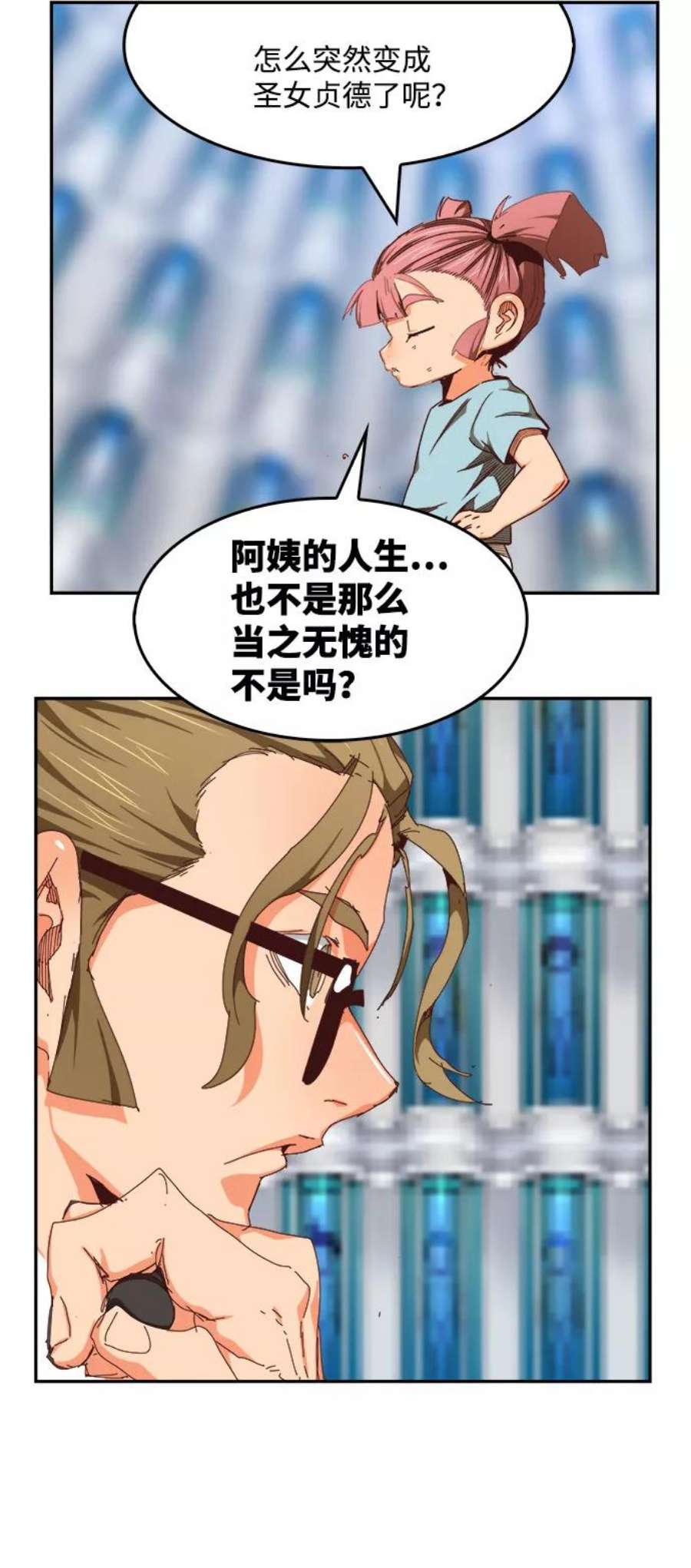 高校之神第6部 RE：与神的较量 第535话