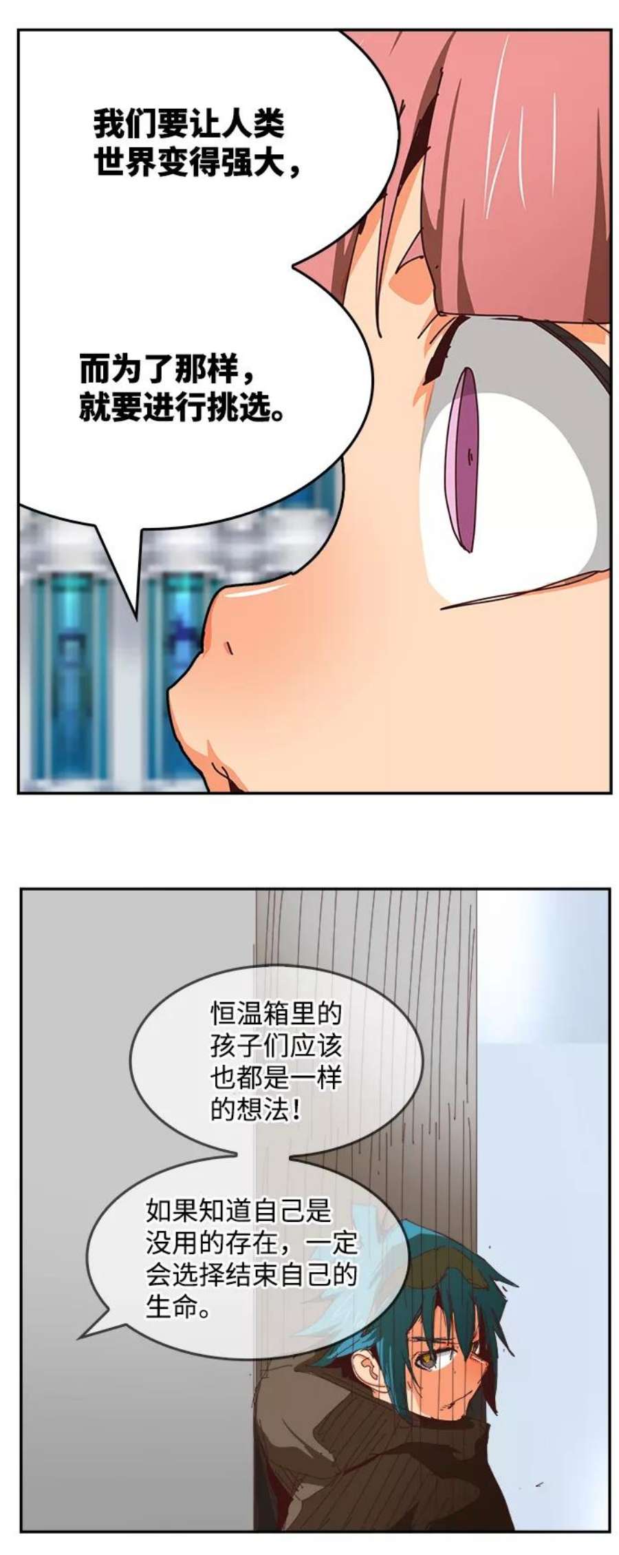 高校之神第6部 RE：与神的较量 第535话