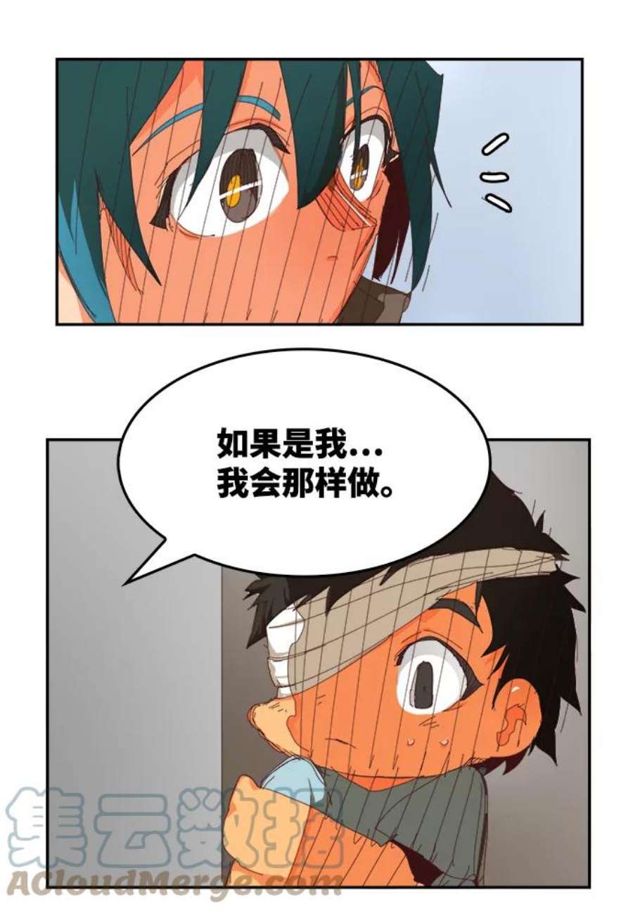 高校之神第6部 RE：与神的较量 第535话