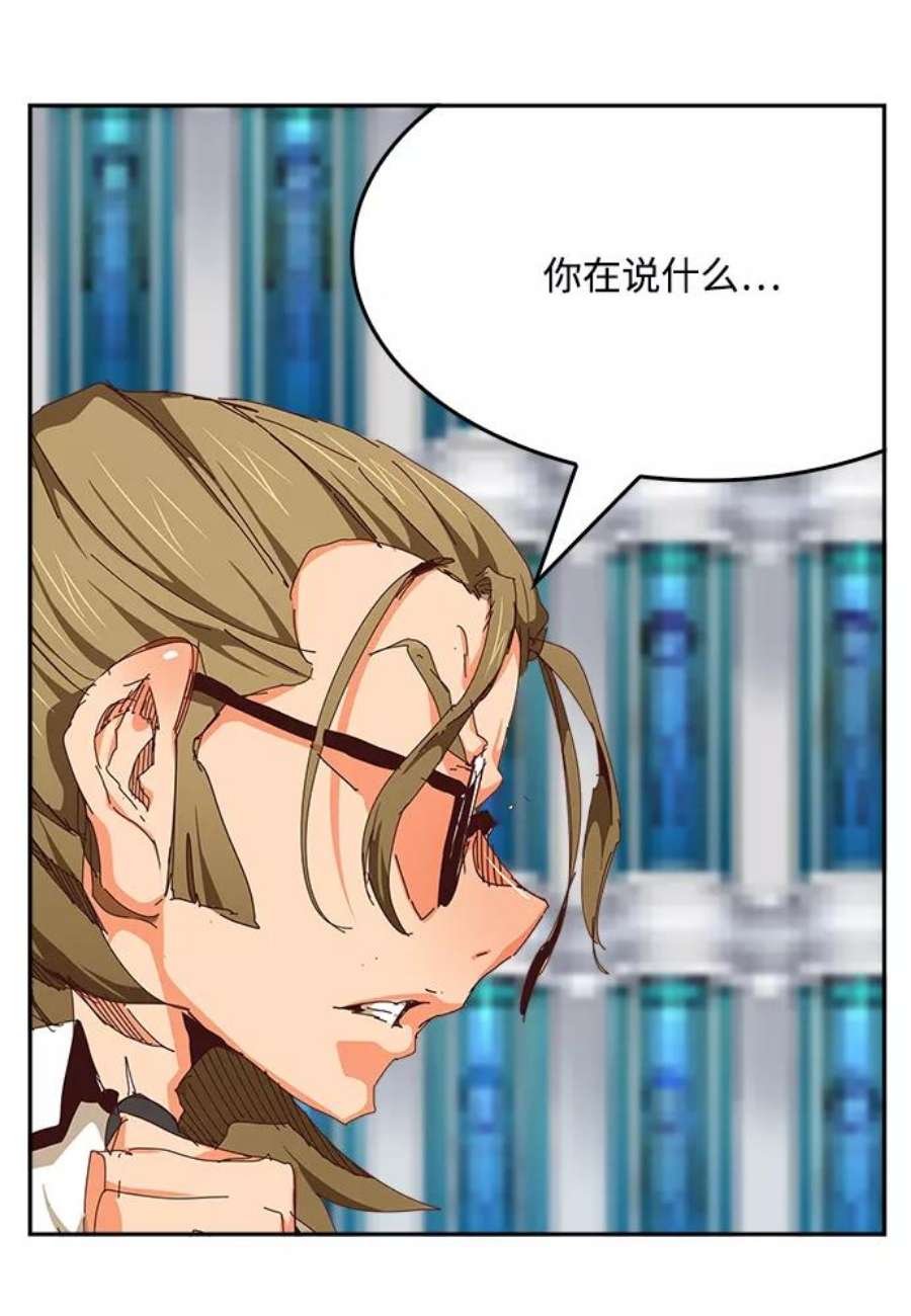 高校之神第6部 RE：与神的较量 第535话