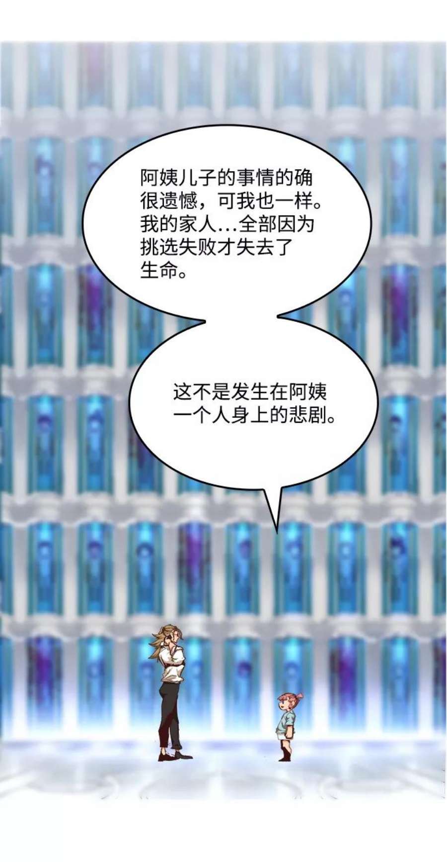 高校之神第6部 RE：与神的较量 第535话