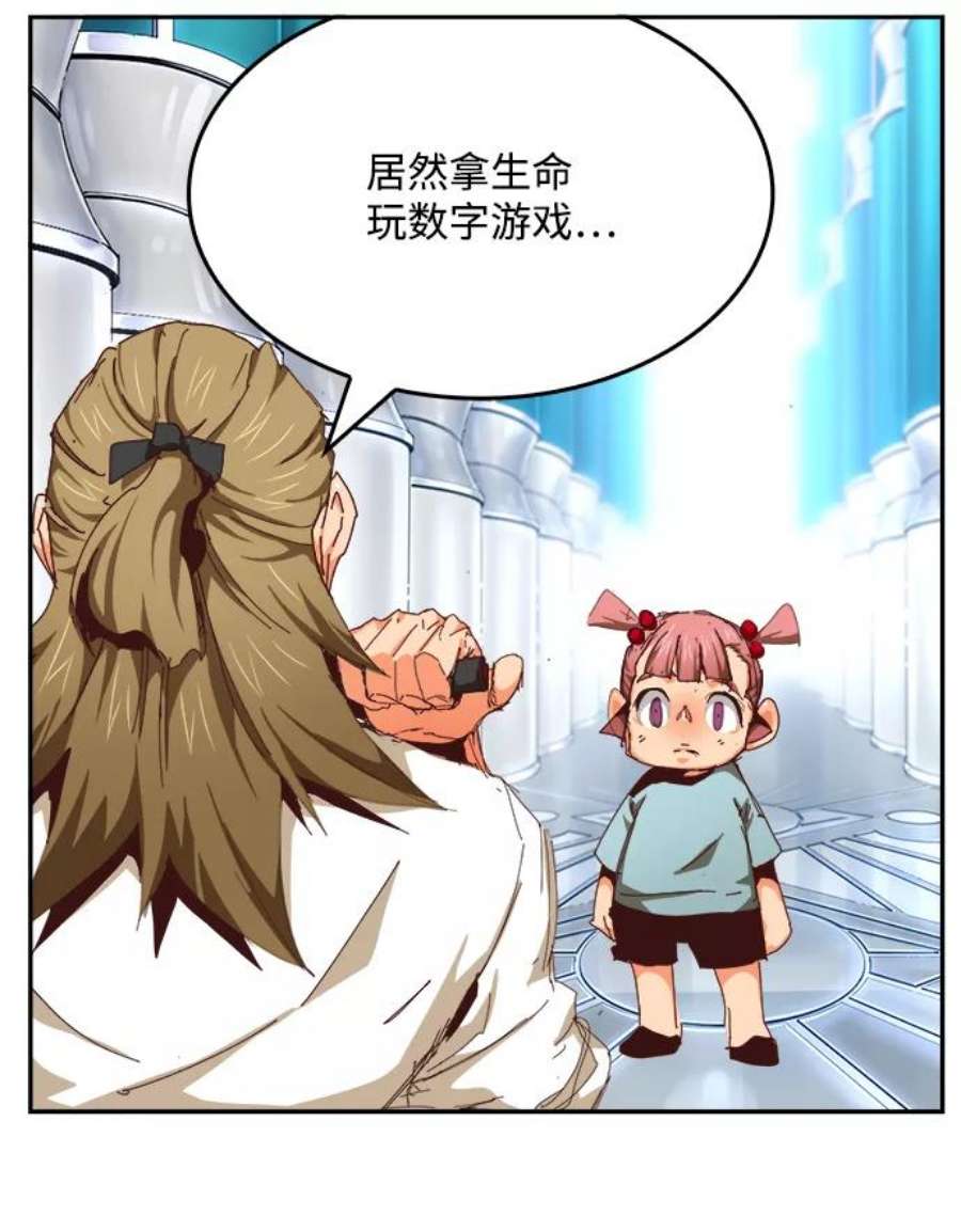 高校之神第6部 RE：与神的较量 第535话