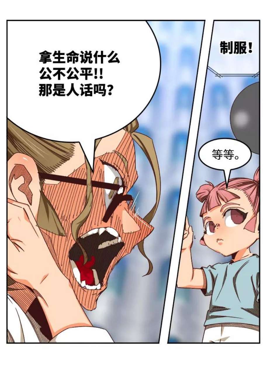 高校之神第6部 RE：与神的较量 第535话