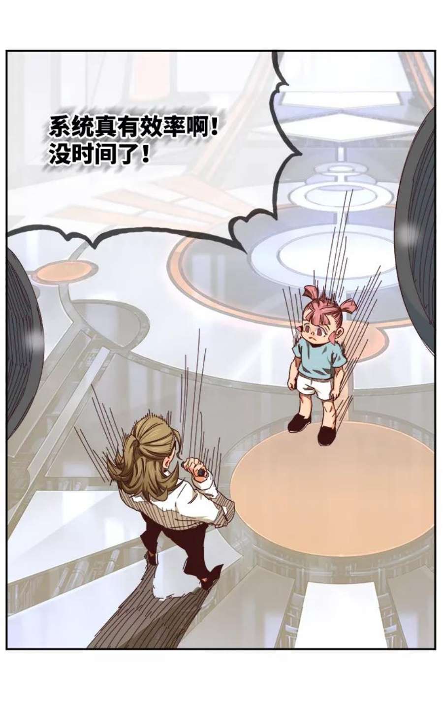 高校之神第6部 RE：与神的较量 第535话
