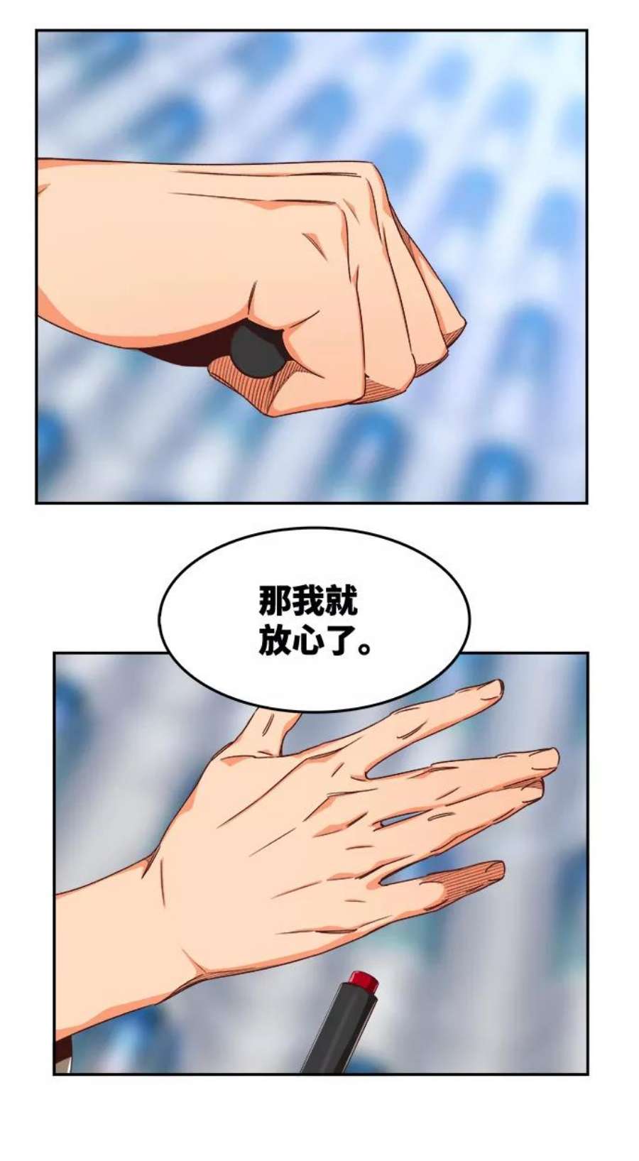 高校之神第6部 RE：与神的较量 第535话