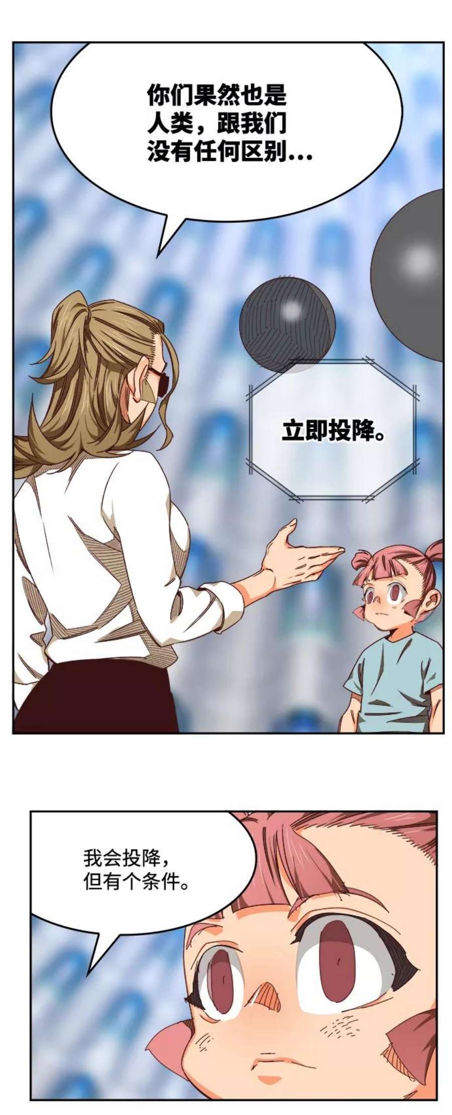 高校之神第6部 RE：与神的较量 第535话
