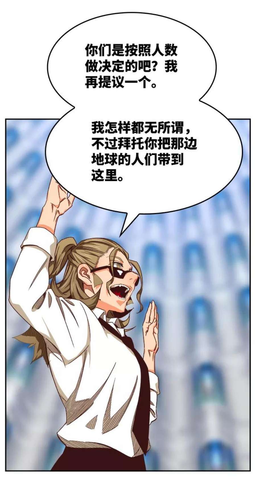 高校之神第6部 RE：与神的较量 第535话