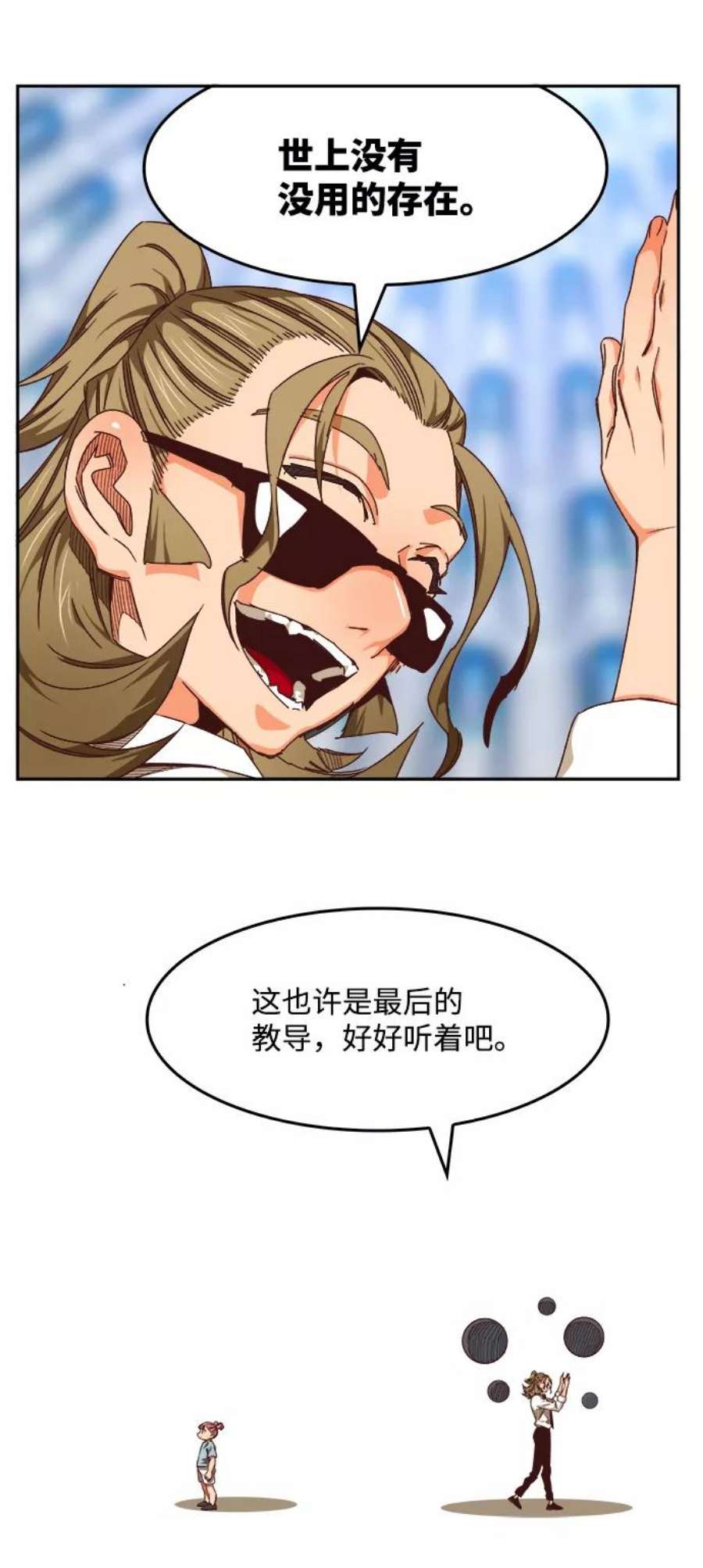 高校之神第6部 RE：与神的较量 第535话