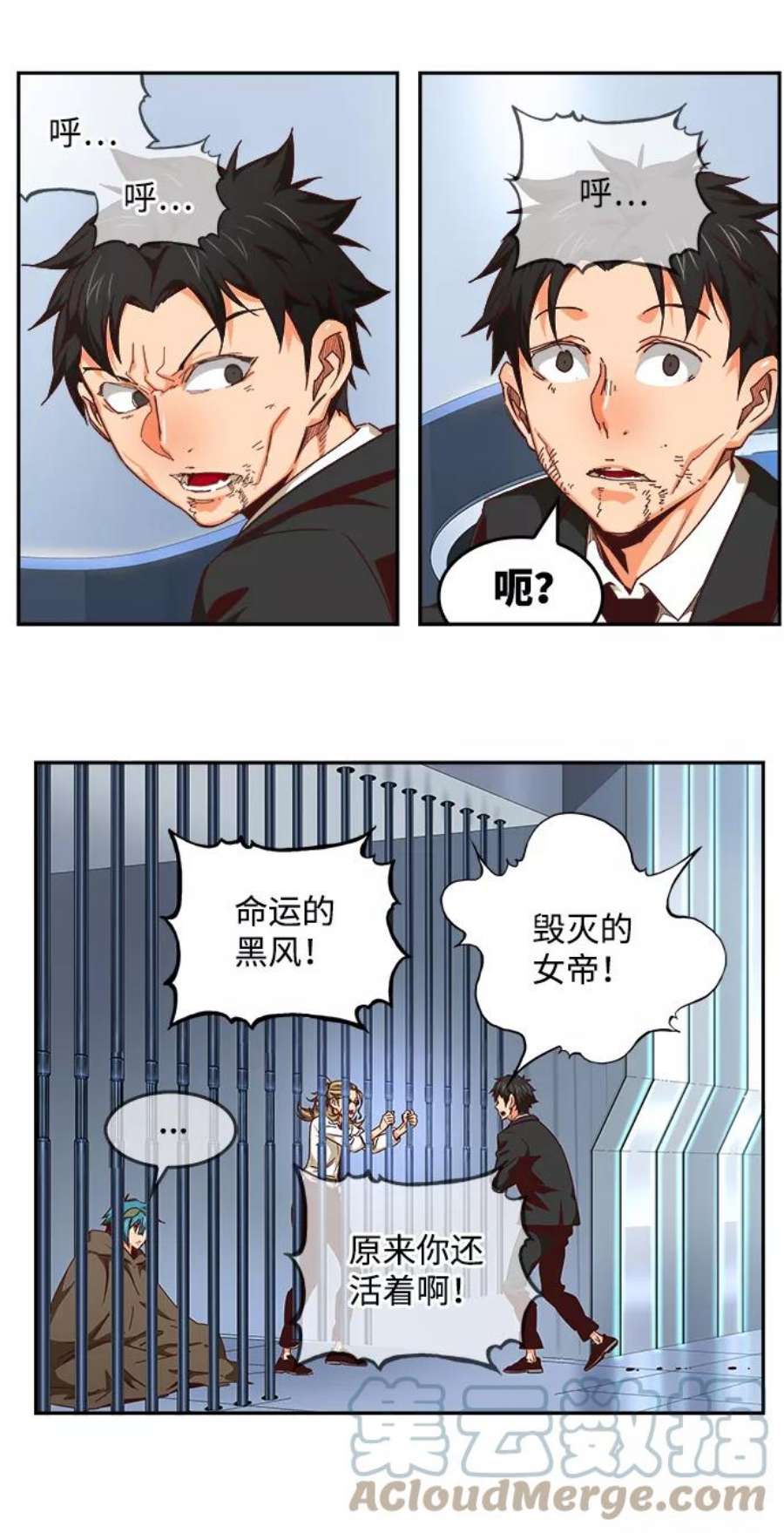 高校之神第6部 RE：与神的较量 第535话