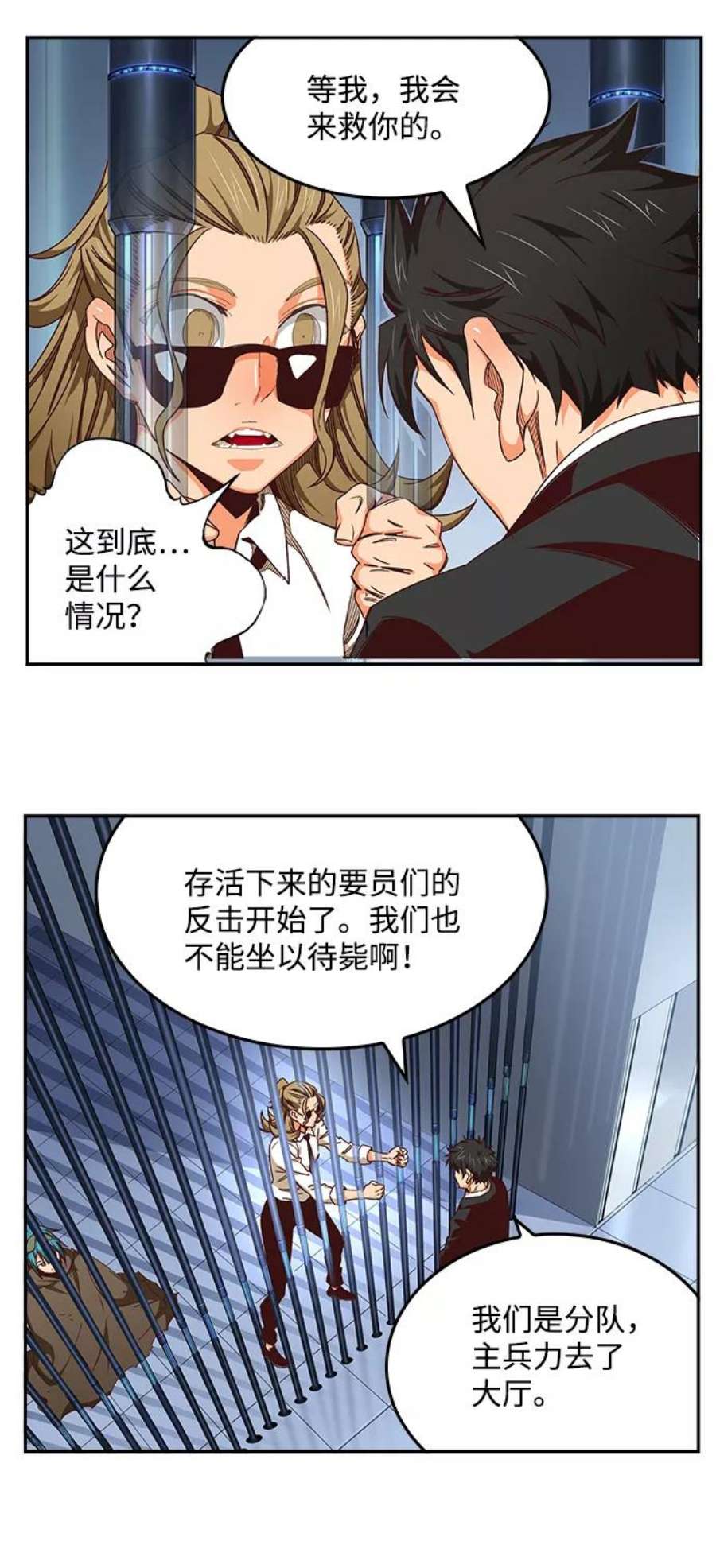 高校之神第6部 RE：与神的较量 第535话