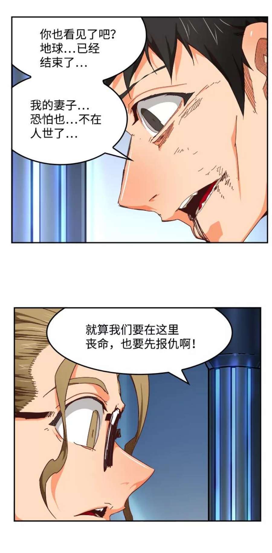 高校之神第6部 RE：与神的较量 第535话
