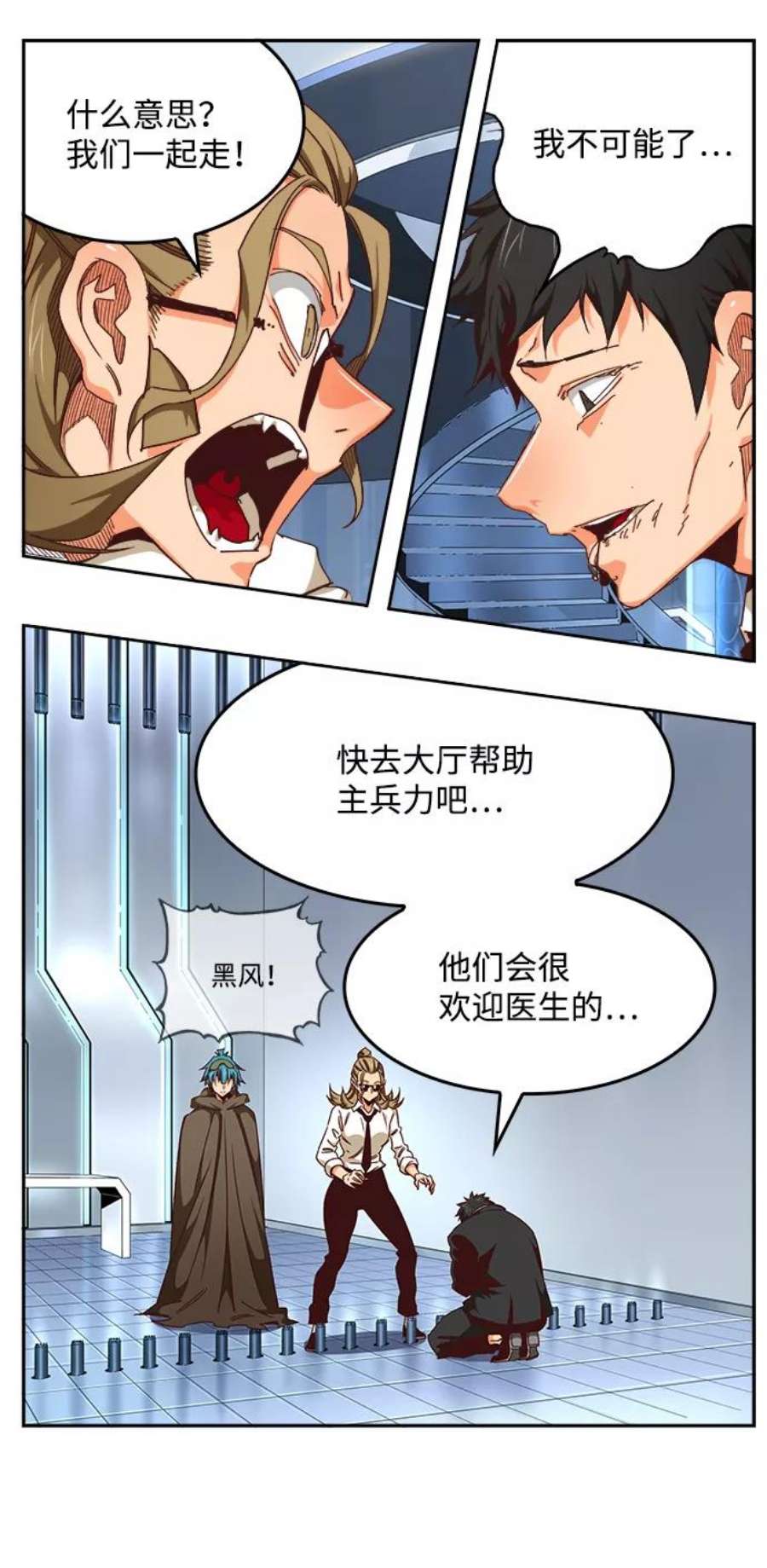 高校之神第6部 RE：与神的较量 第535话