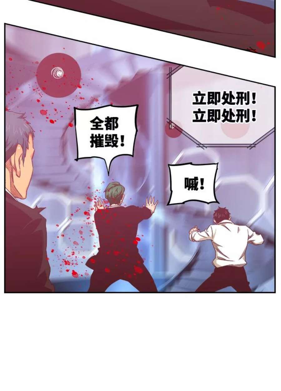 高校之神第6部 RE：与神的较量 第535话