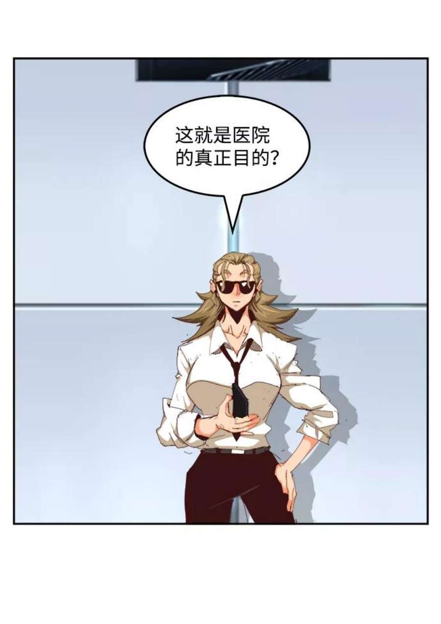 高校之神第6部 RE：与神的较量 第535话
