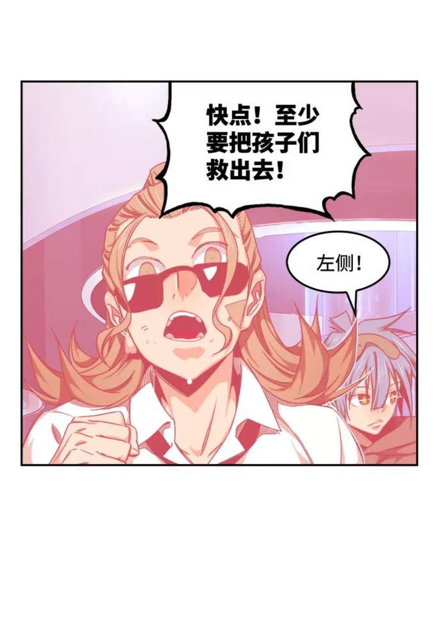 高校之神第6部 RE：与神的较量 第535话