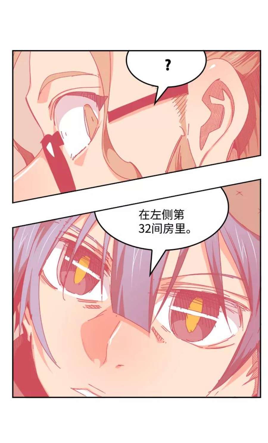 高校之神第6部 RE：与神的较量 第535话