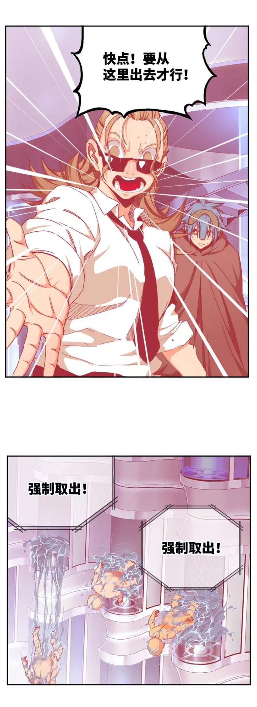 高校之神第6部 RE：与神的较量 第535话