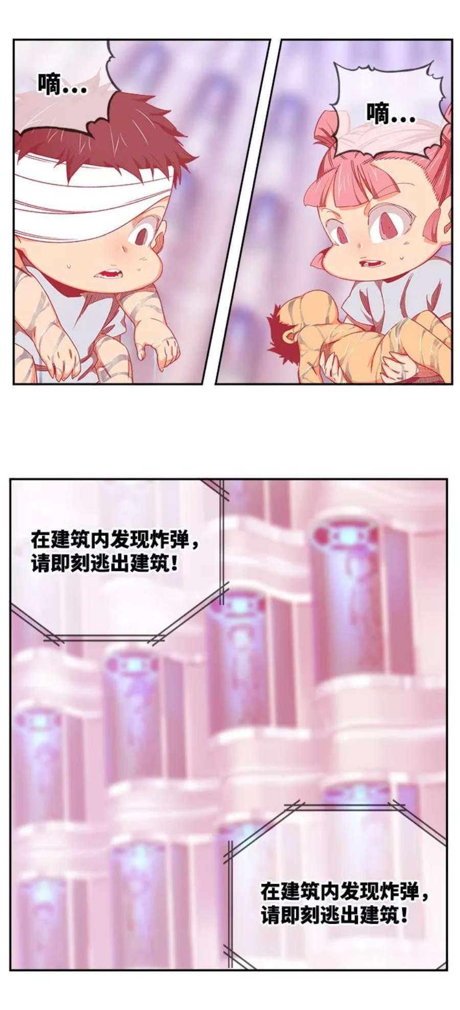 高校之神第6部 RE：与神的较量 第535话