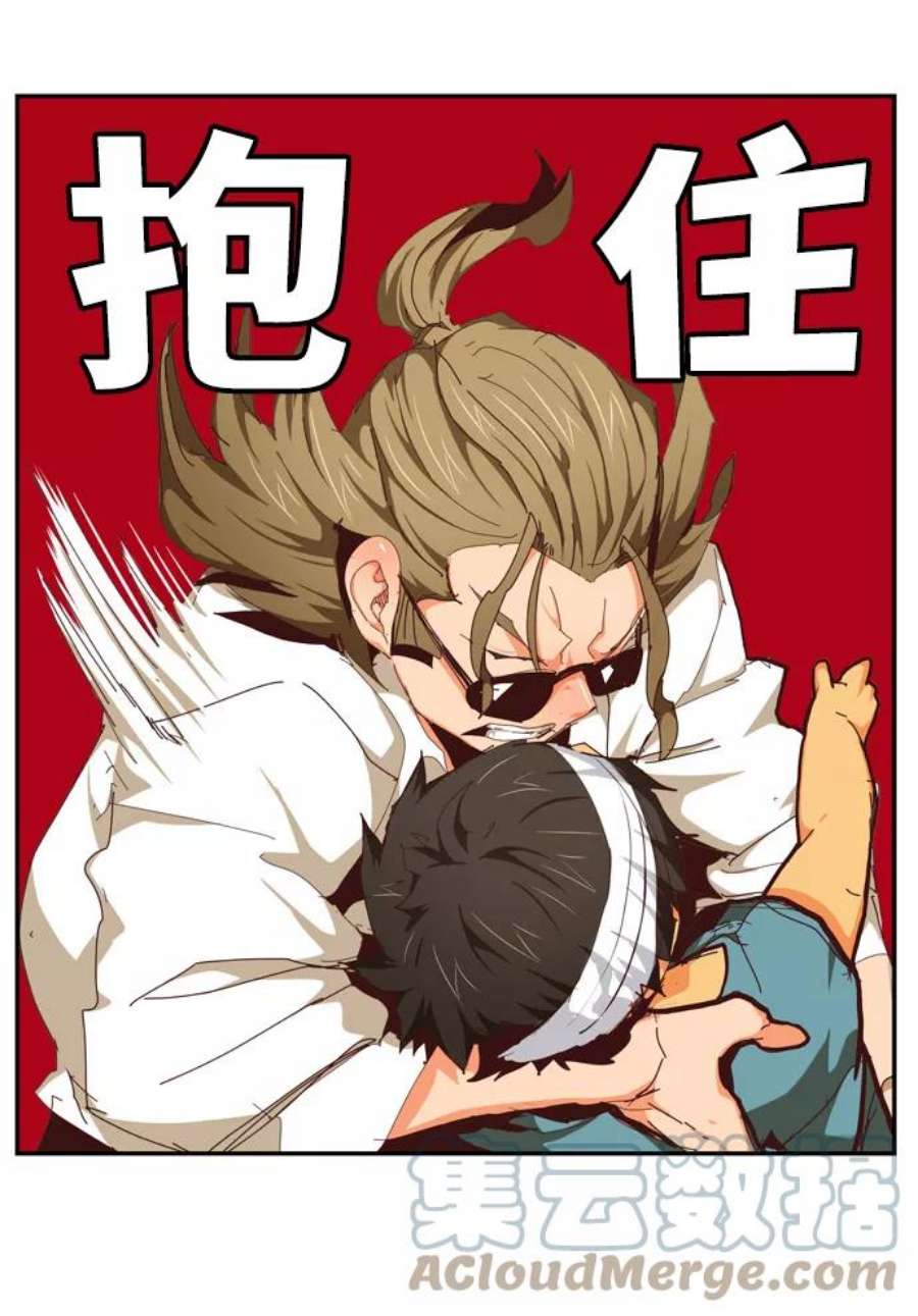高校之神第6部 RE：与神的较量 第536话