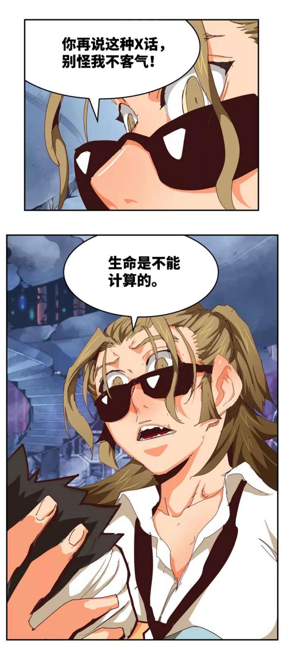 高校之神第6部 RE：与神的较量 第536话