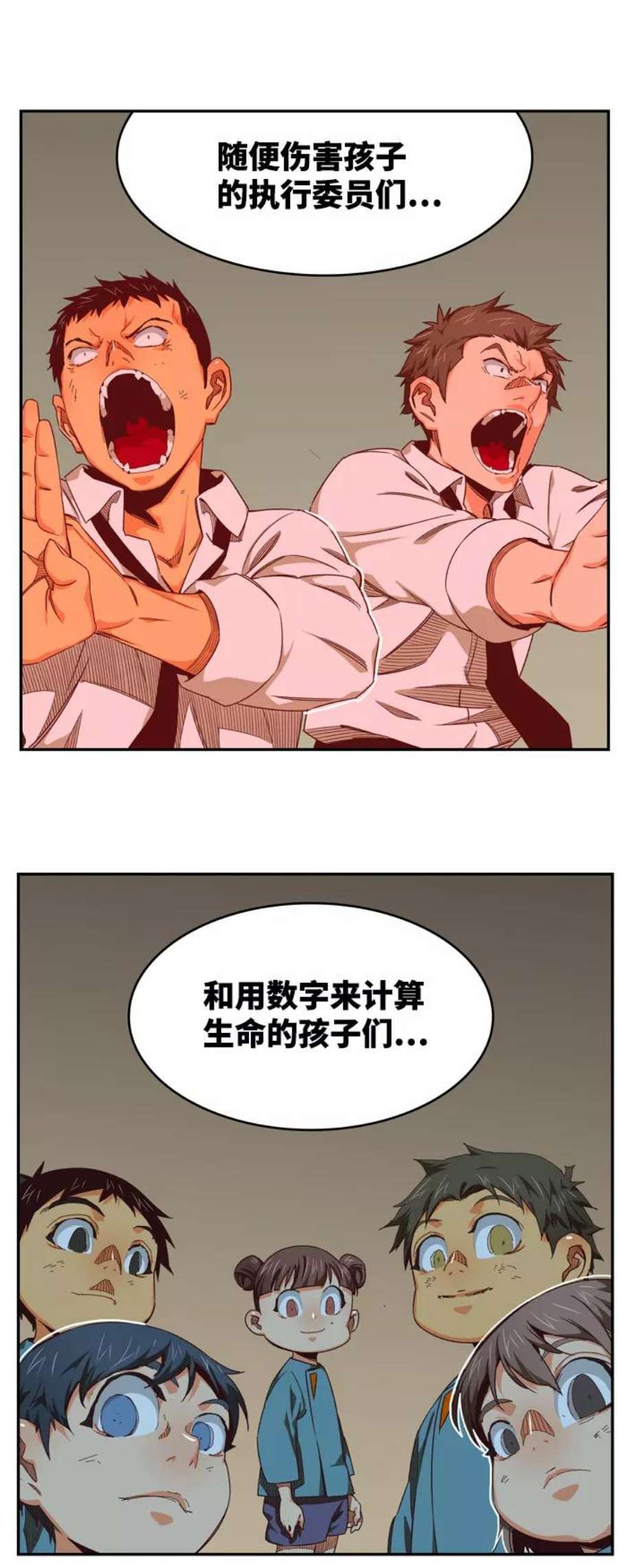 高校之神第6部 RE：与神的较量 第536话