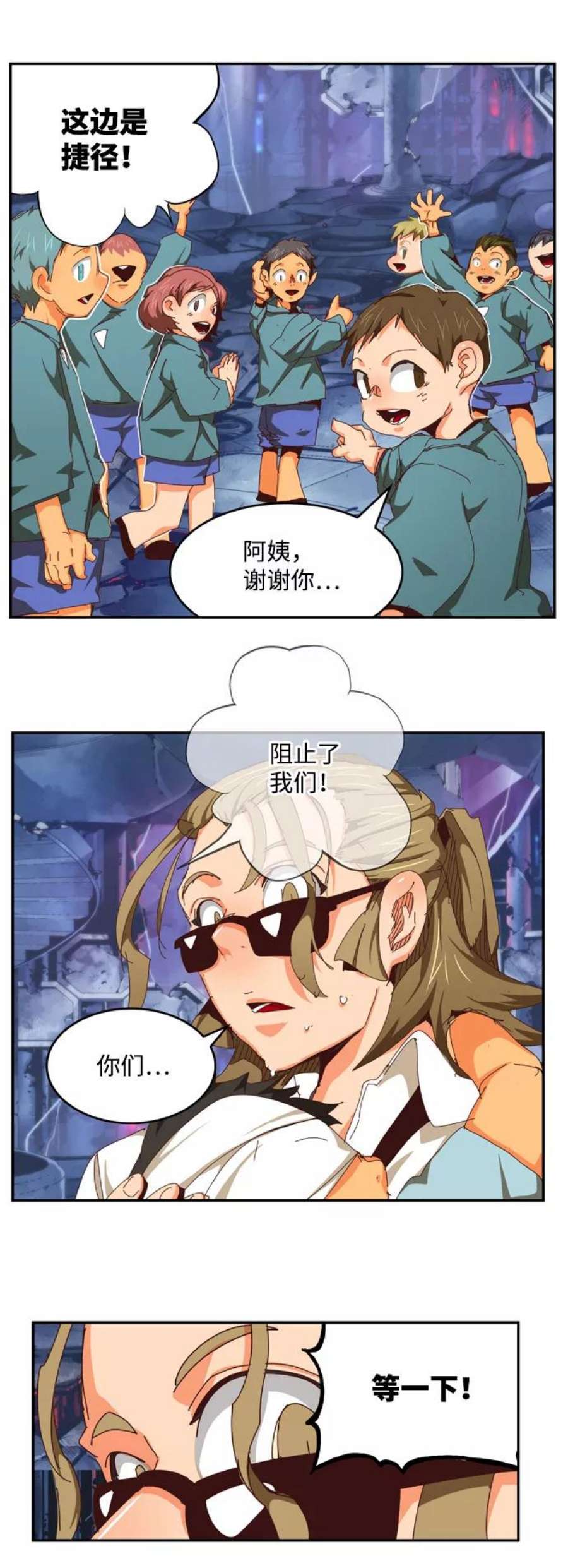 高校之神第6部 RE：与神的较量 第536话