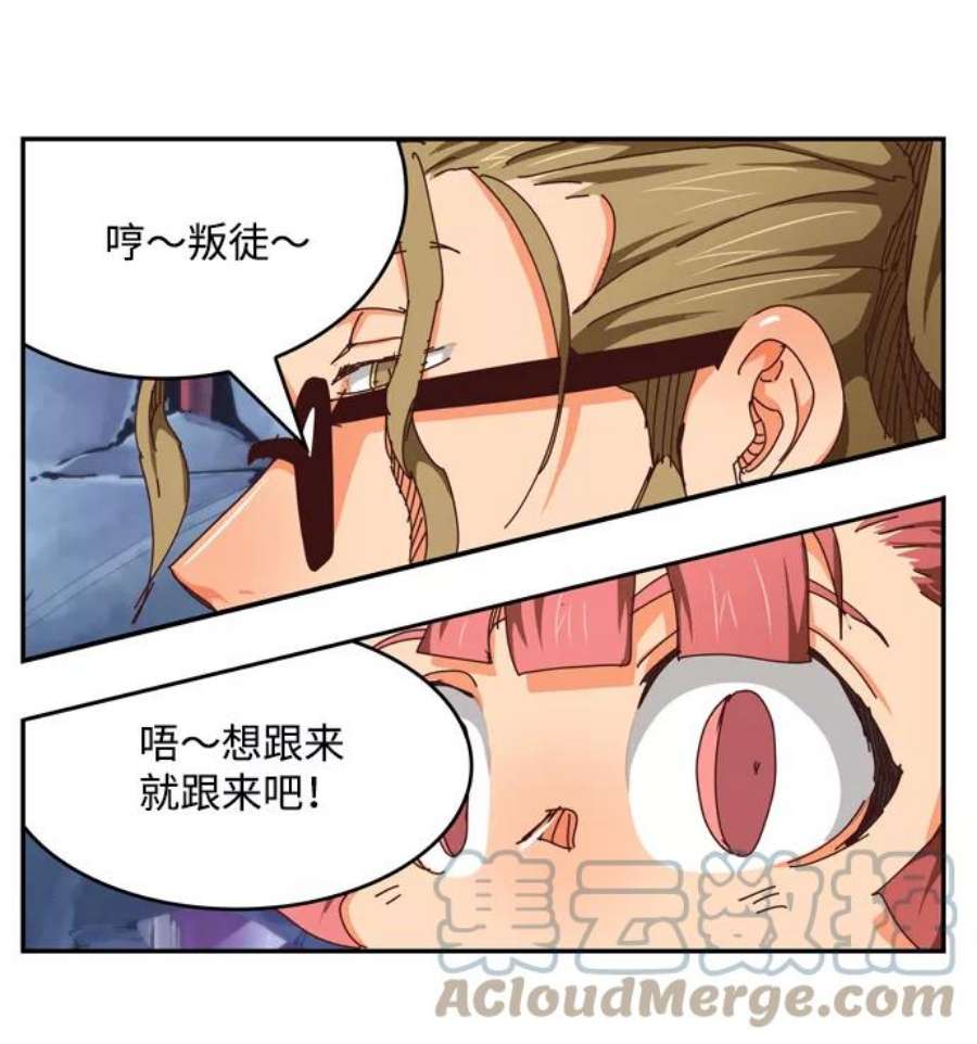 高校之神第6部 RE：与神的较量 第536话