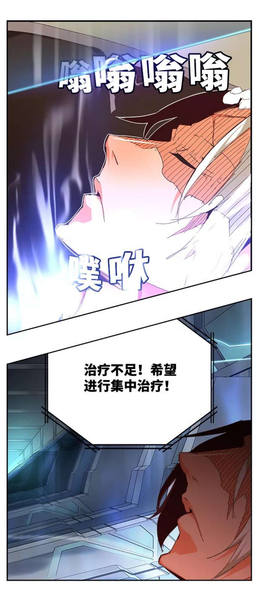 高校之神第6部 RE：与神的较量 第536话